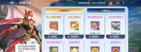 奥奇传说手游钻石攻略：提升战斗力、获取奖励全解析