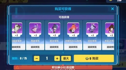 崩坏3皮肤获取攻略：活动、充值、累消、商城等途径全解析