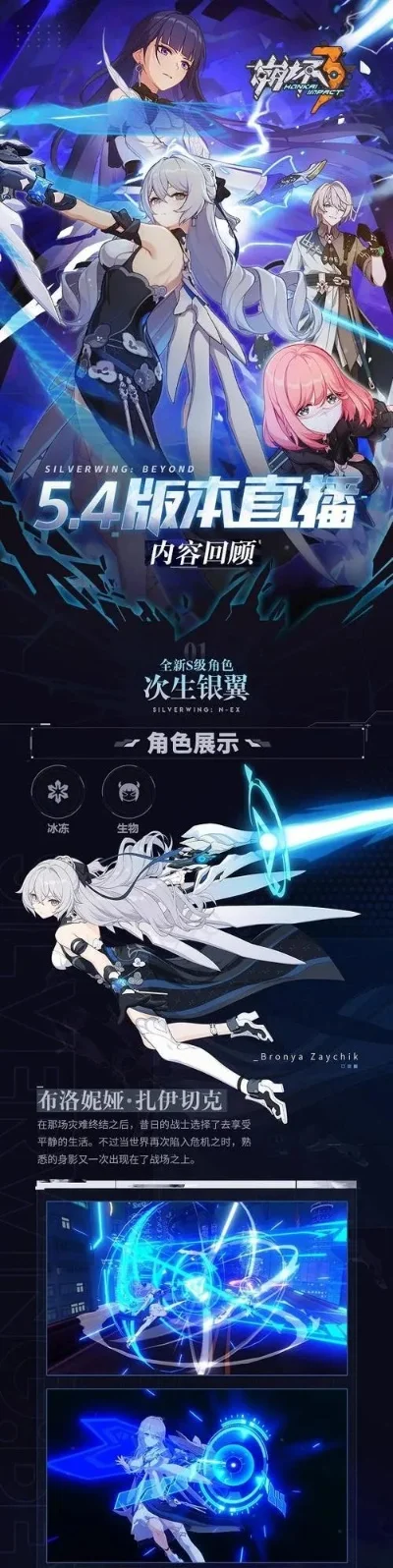 崩坏3次生银翼获取攻略：扩充补给+活动奖励