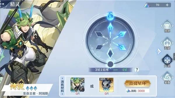 奥奇传说战力提升攻略：升级、装备、星神、潜能、图鉴、坐骑全方位解析
