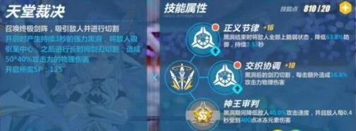 崩坏3神恩颂歌配队攻略：奥义三连、无限循环、技能循环输出流详解