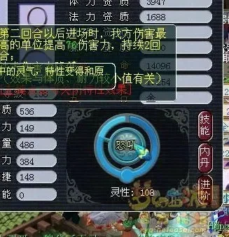梦幻西游洗宝宝属性点攻略：如意丹、净瓶玉露等道具及特殊方法详解