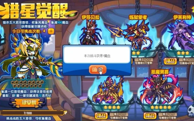 洛克王国天秤宫攻略：多阵容打法解析及BOSS应对技巧