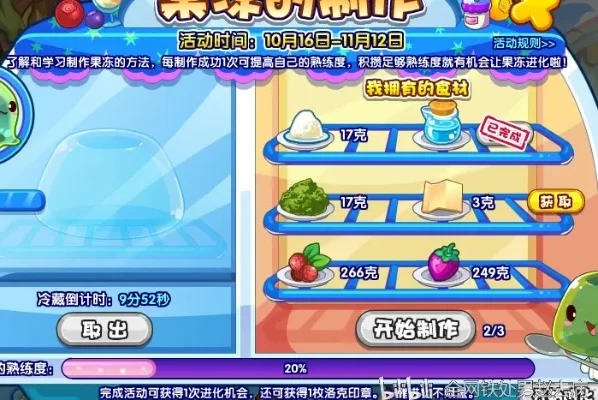 洛克王国快速变成果冻技巧大揭秘