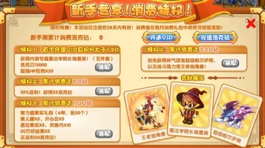 洛克王国手游高效氪金攻略：月卡、宠物、活动提升战力