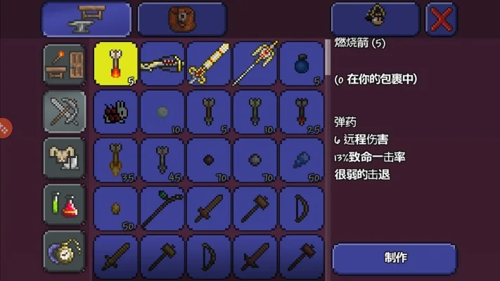 泰拉瑞亚神圣镐制作与获取攻略