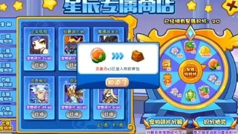 洛克王国四爪令牌攻略：轻松获得方法及合成技巧