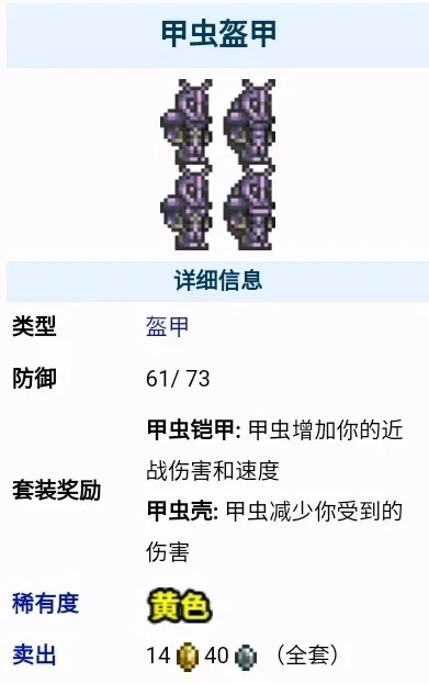 泰拉瑞亚盔甲架制作攻略：材料收集与步骤详解