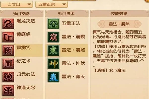 梦幻西游方寸山魔封加点攻略：输出与生存兼顾，提升战斗能力