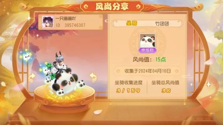 梦幻西游熊猫团子获取攻略：情缘晶币兑换、雪花抽奖、幻境阁探索