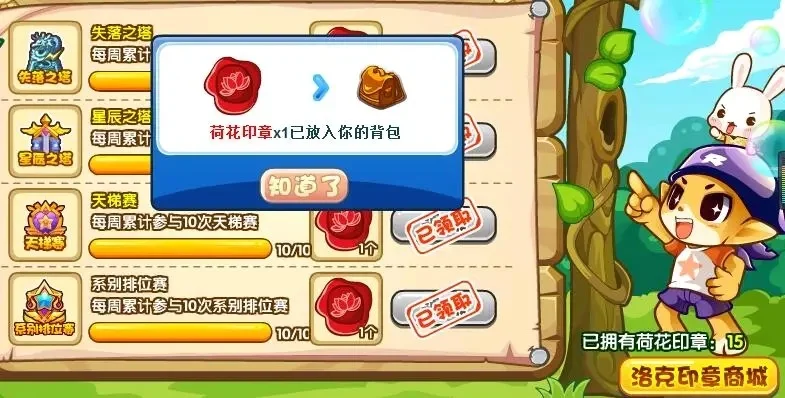 洛克王国快速获取学分攻略：任务挑战+活动比赛+小游戏技巧