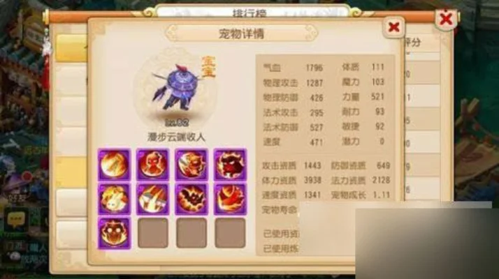 梦幻西游血耐宠物搭配攻略：龟速、卡速、高速宠物加点与技能选择