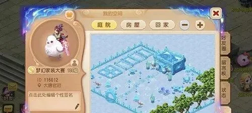 梦幻西游庭院美化攻略：布局、植物、水景、灯光、细节与照料