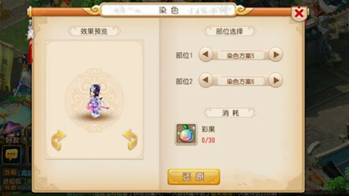 梦幻西游彩色翅膀获取攻略：彩果、仙玉、任务活动全方位解析