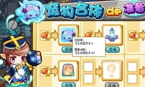 洛克王国灵兽获取攻略：任务捕捉、兑换、活动等多途径解析