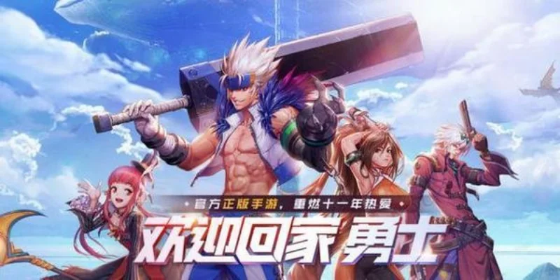 dnf手游为什么卡退-dnf手游卡退原因分析