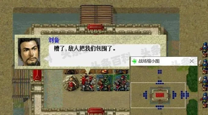 三国志刘备传攻略秘籍-智取天下攻略秘籍