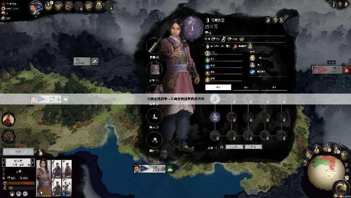 三国全面战争武将代码-三国全战武将代码攻略