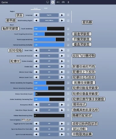堡垒之夜怎么调中文-堡垒之夜设置中文教程