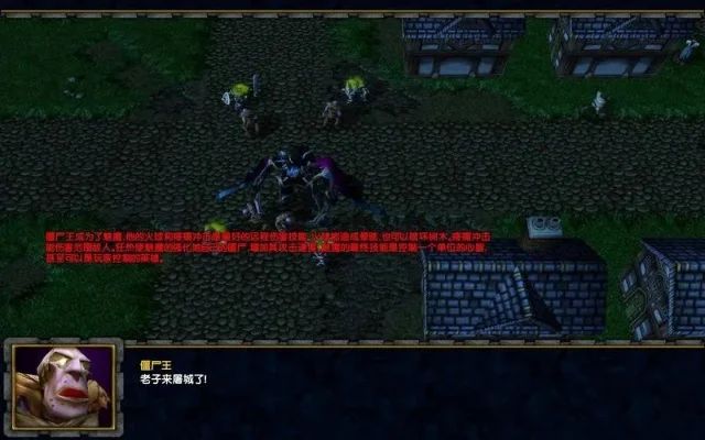 魔兽争霸专业术语解析大全