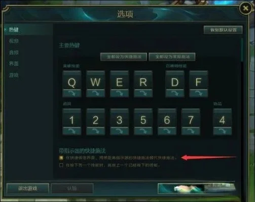 英雄联盟键盘无法使用解决方法汇总