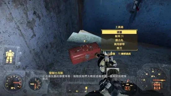 辐射4攻略：装备准备与原子坑探索指南