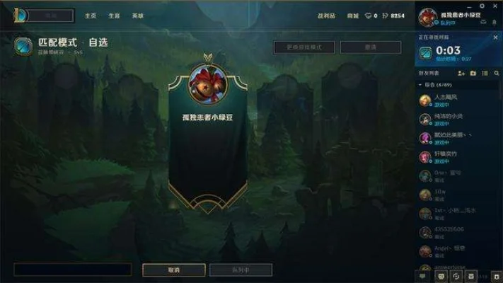 英雄联盟排位组队指南：轻松创建／加入队伍，匹配队友，提升胜率