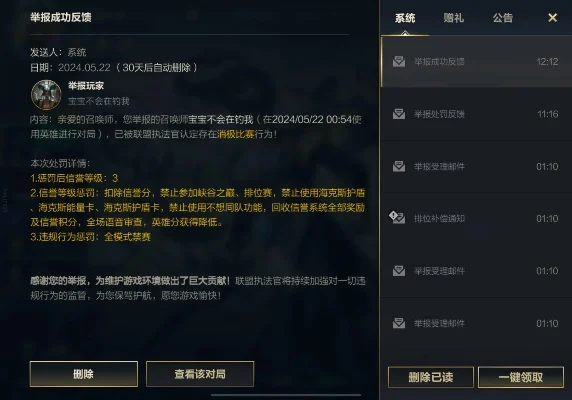 英雄联盟端游常见故障解决方案及玩家权益维护