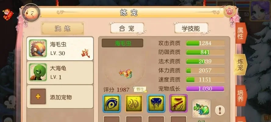 轻松战胜乐维：新手玩家技能型宠物攻略