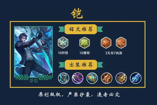 铠铭文搭配攻略：输出与肉盾两极分化，高效输出／肉盾铭文推荐