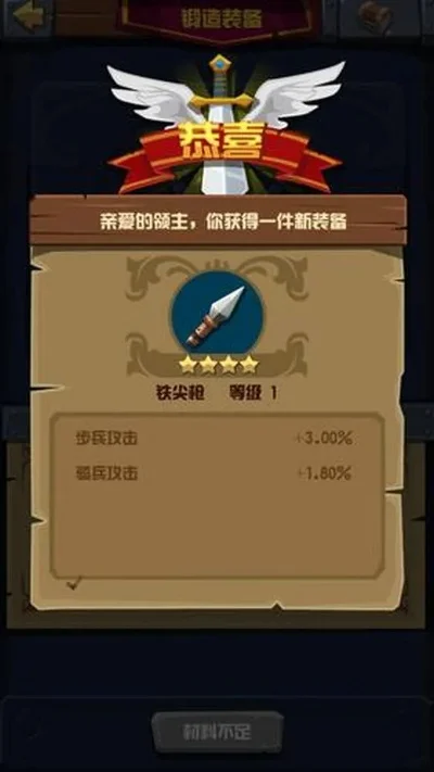 高效攻略：轻松招募领主全解析