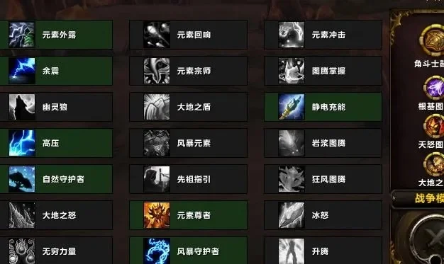 魔兽争霸3萨满升级攻略：任务奖励、天赋选择与练级路线