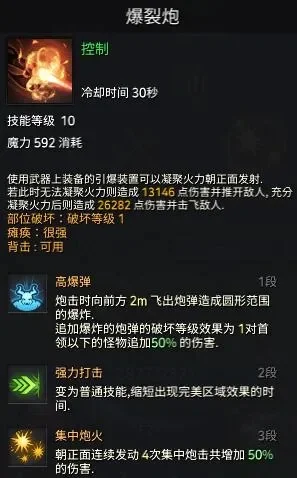 督军盾击技能攻略：加点技巧与团队协作优势解析