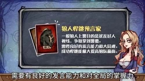 预言家策略攻略：起跳技巧与狼人应对解析