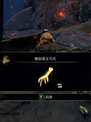 艾尔登法环：黄金鸡爪制作攻略与合成步骤