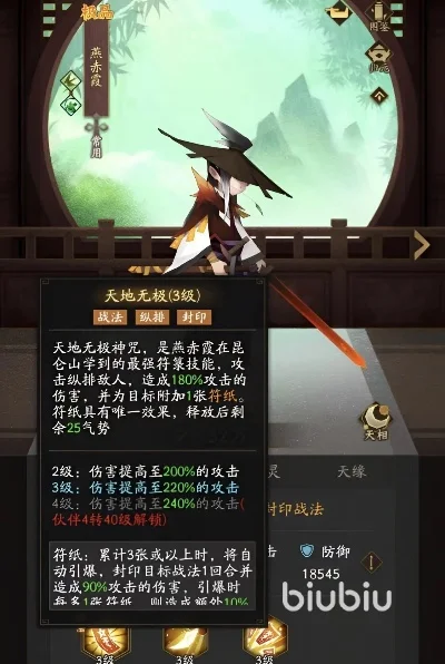 神仙道3燕赤霞攻略：解锁培养技巧与阵容搭配