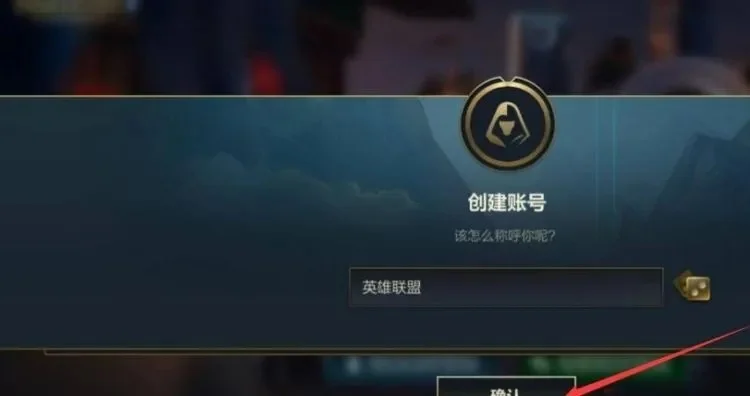 英雄联盟手游个性命名攻略：创意符号打造独特ID