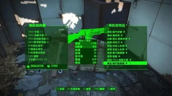 辐射4武器附魔攻略：火焰、冰霜、闪电等附魔选择及推荐