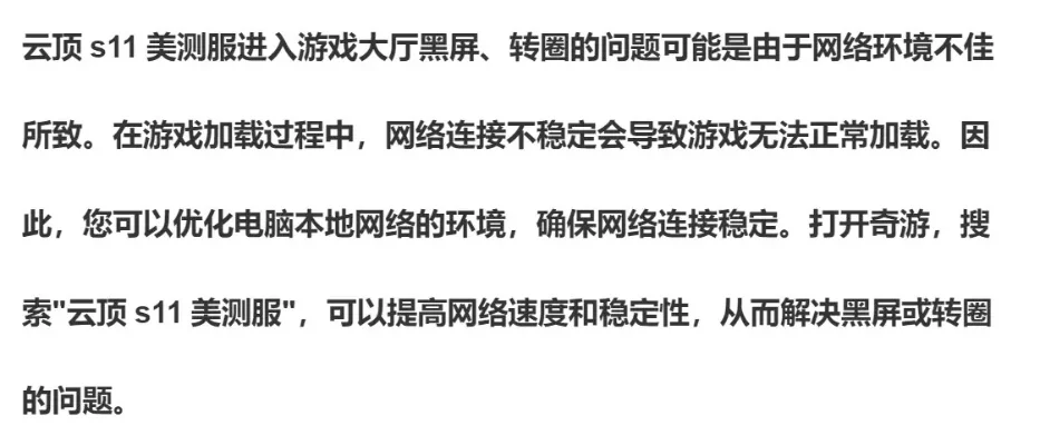 网络问题解决攻略：提升游戏体验的7个技巧