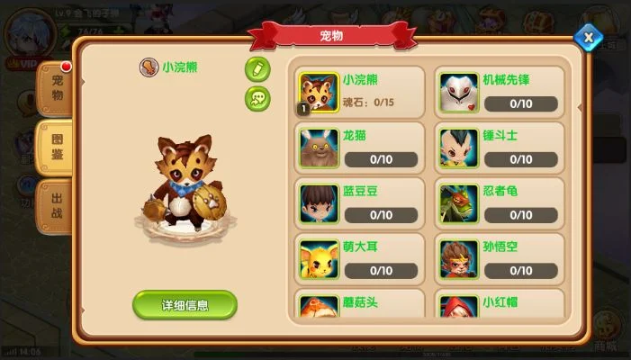 解锁小武宠物：攻略秘籍与能力激活指南