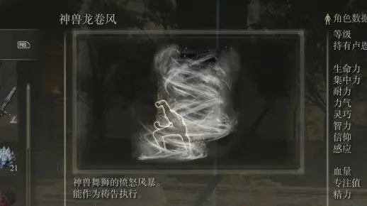 艾尔登法环神兽殿攻略：法师风筝、弓箭、远程武器法术混合打法详解