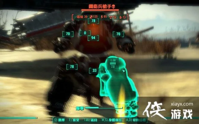 辐射4铁卫兵怎么关闭