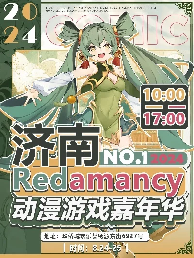 魔兽争霸开学活动：天津、济南、西安站时间安排