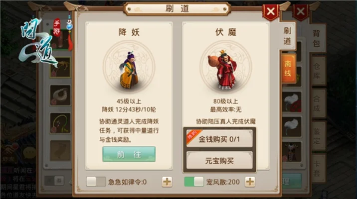 问道手游攻略：职业选择、升级技巧与活动解析