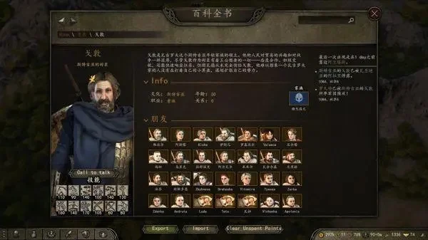 骑砍2高效招募同伴攻略：地点、选择与经济规划