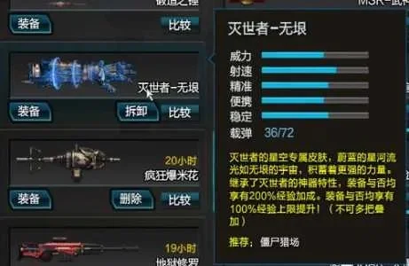 逆战飓风之锤升级攻略：快速提升属性觉醒龙形态