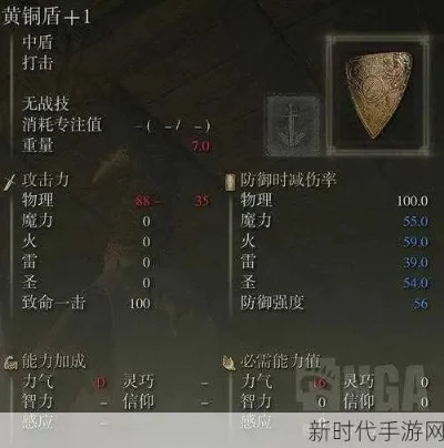 艾尔登法环盾牌破绽攻略：战技、重武器及盾牌战技详解