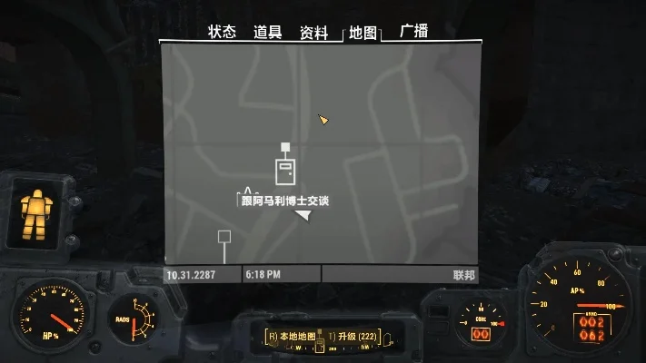 辐射4轻松离开学院六方法攻略