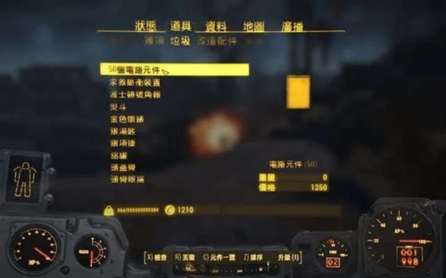 辐射4如何获得元件