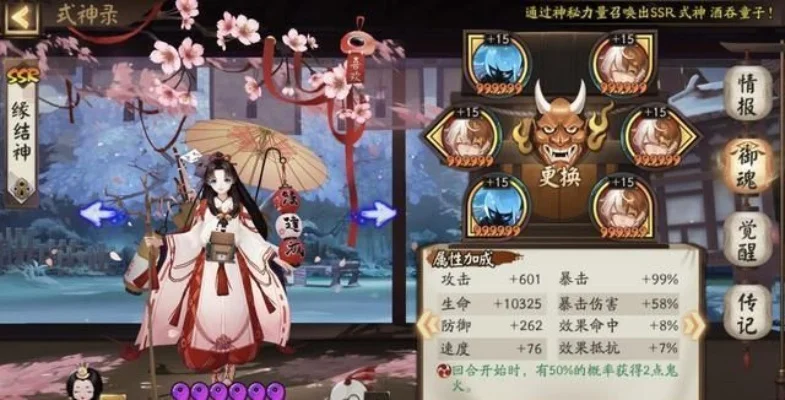 阴阳师缘结神御魂搭配攻略：招财猫、火灵等组合解析